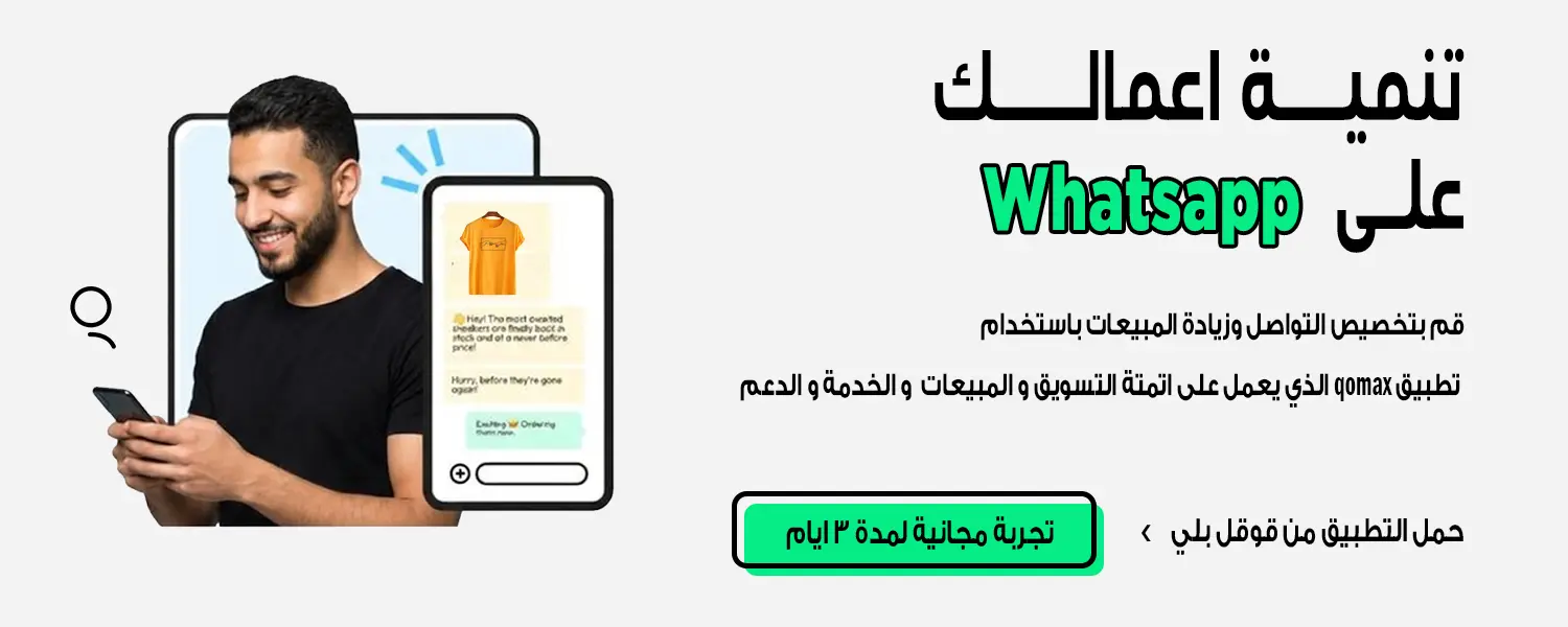 QOMAX feature preview 1