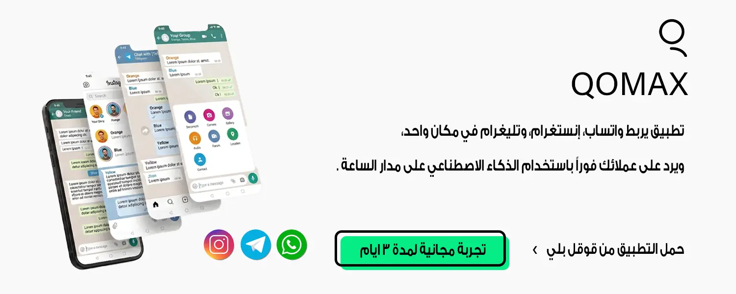 QOMAX feature preview 2
